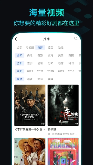 晴天影视免费追剧app2025最新版