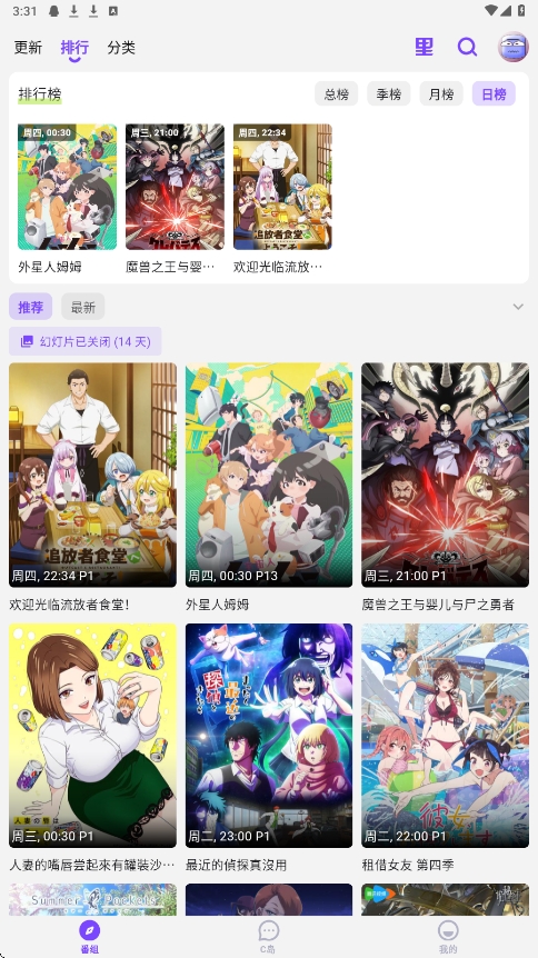 CliCli动漫紫色版安卓版