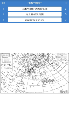 海洋天气app