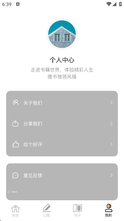 小书狐APP2025最新免费版