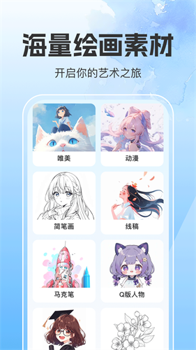 pro素描绘画世界