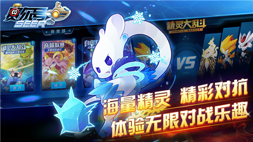 赛尔号怀旧服手游