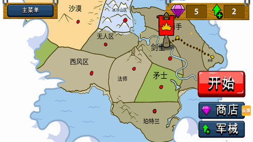 火柴人逆袭战争