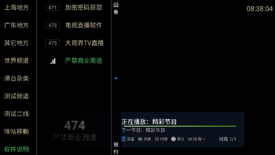 大视界TV最新版本