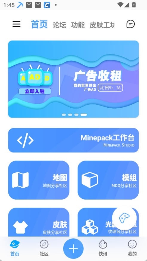 饼盒我的世界官方版