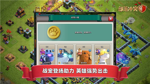 部落冲突九游版下载安装