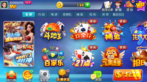 天辰棋牌苹果版