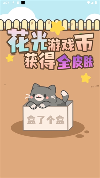 盒了个盒APP最新版