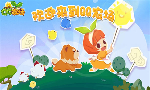 qq农场