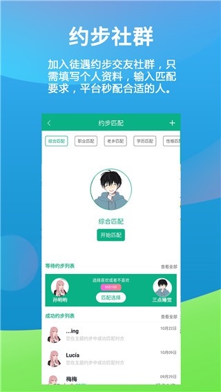 乐单身APP手机版