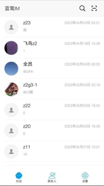 蓝莺IM官方正版