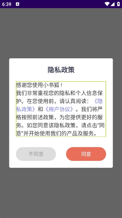 小书狐APP2025最新免费版