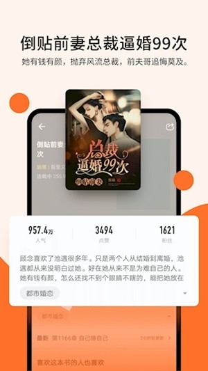几本免费小说app手机版