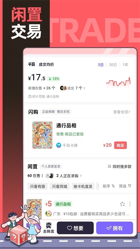千岛官方正版
