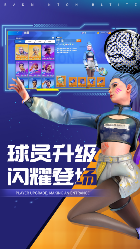 决战羽毛球2025