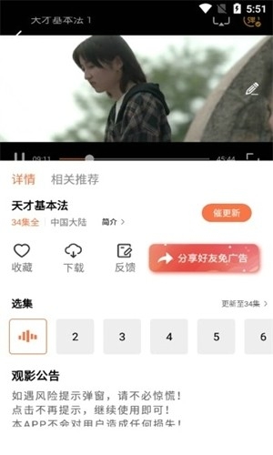 白蛇影视app安卓版