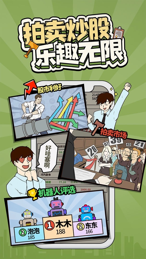爸爸活下去最新版游戏