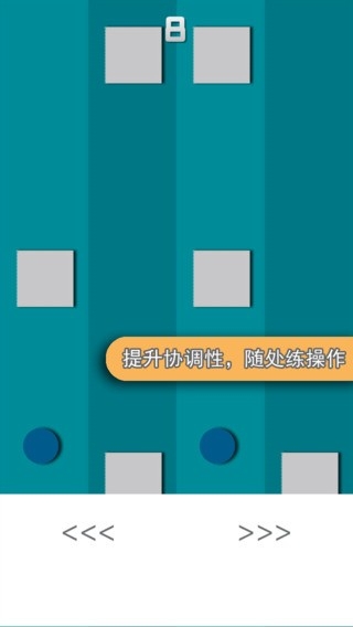 Dodge White躲避白块官方正版