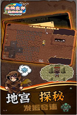 岛屿生存圣庙遗宝中文版