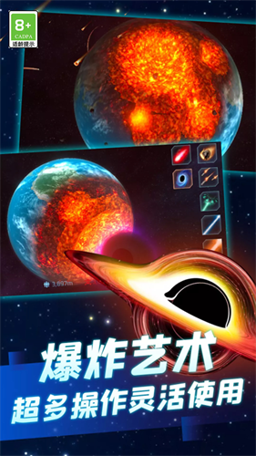 星球爆炸模拟器(菜单版)
