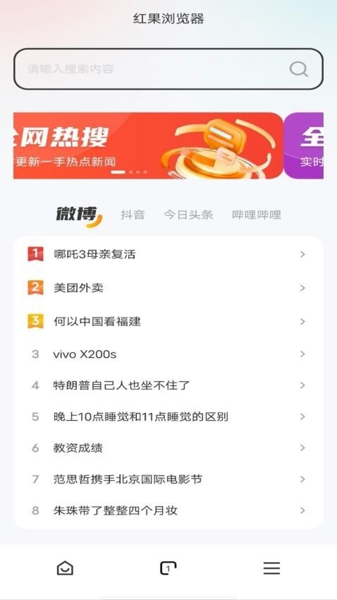 红果浏览器APP官方最新版