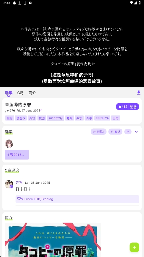 CliCli动漫紫色版安卓版