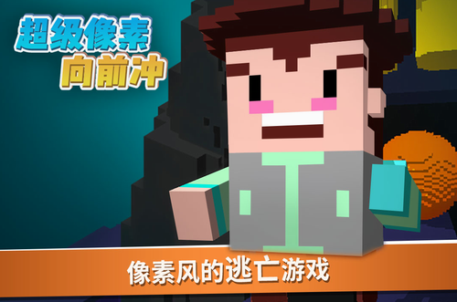 超级像素向前冲