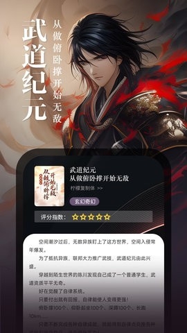 满阅免费小说APP安卓最新版