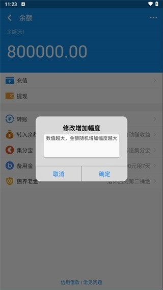 支付宝充电余额最新版