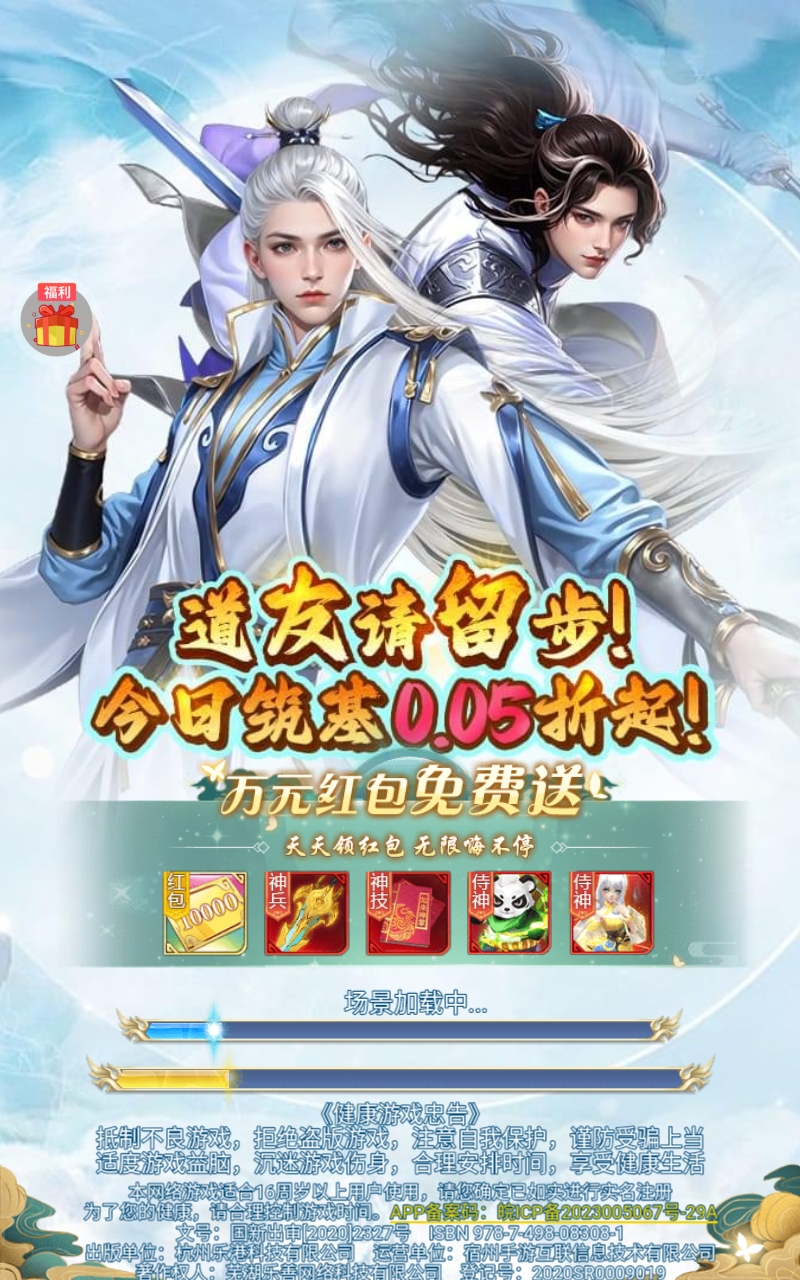 银河战魂小游戏官方版