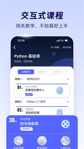 扇贝编程下载