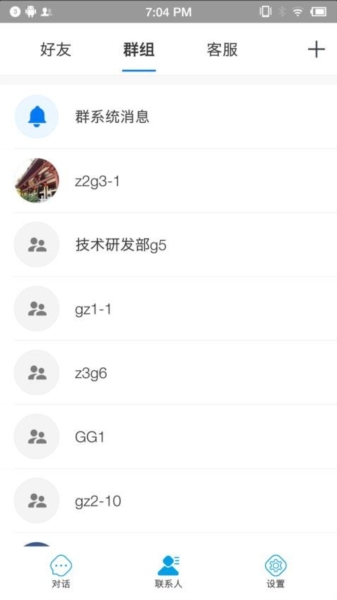 蓝莺IM官方正版