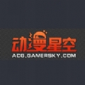 动漫星空官方正版