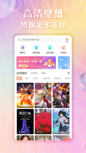 动态壁纸精灵app