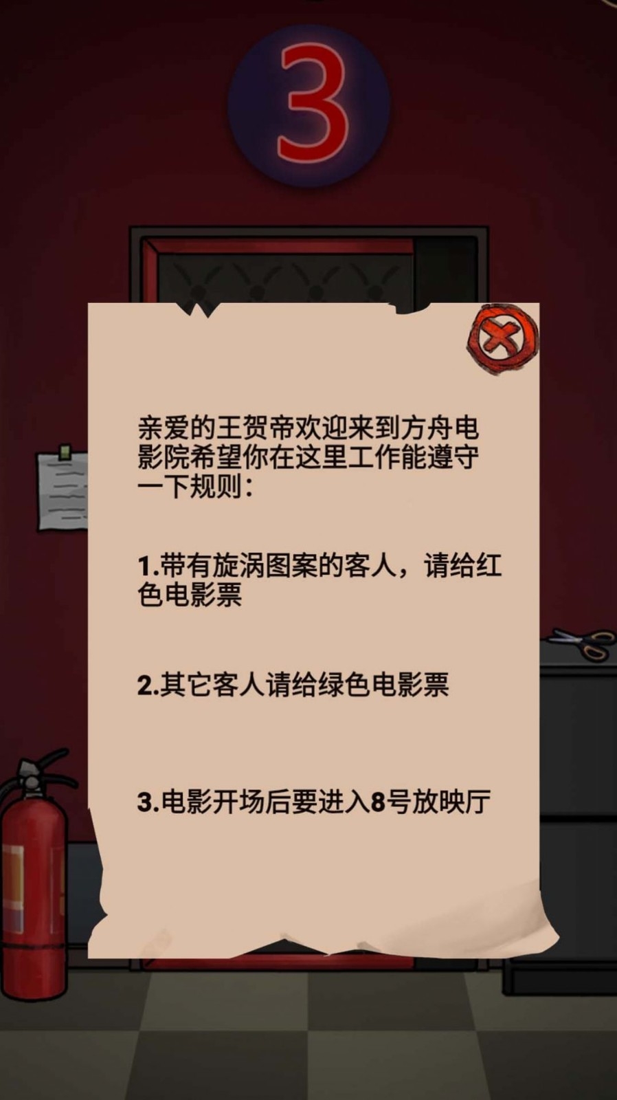 电影院怪谈游戏官方版
