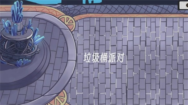 垃圾桶军团（Trash can army）最新手机版游戏