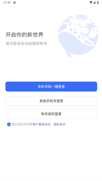 地球岛app最新版