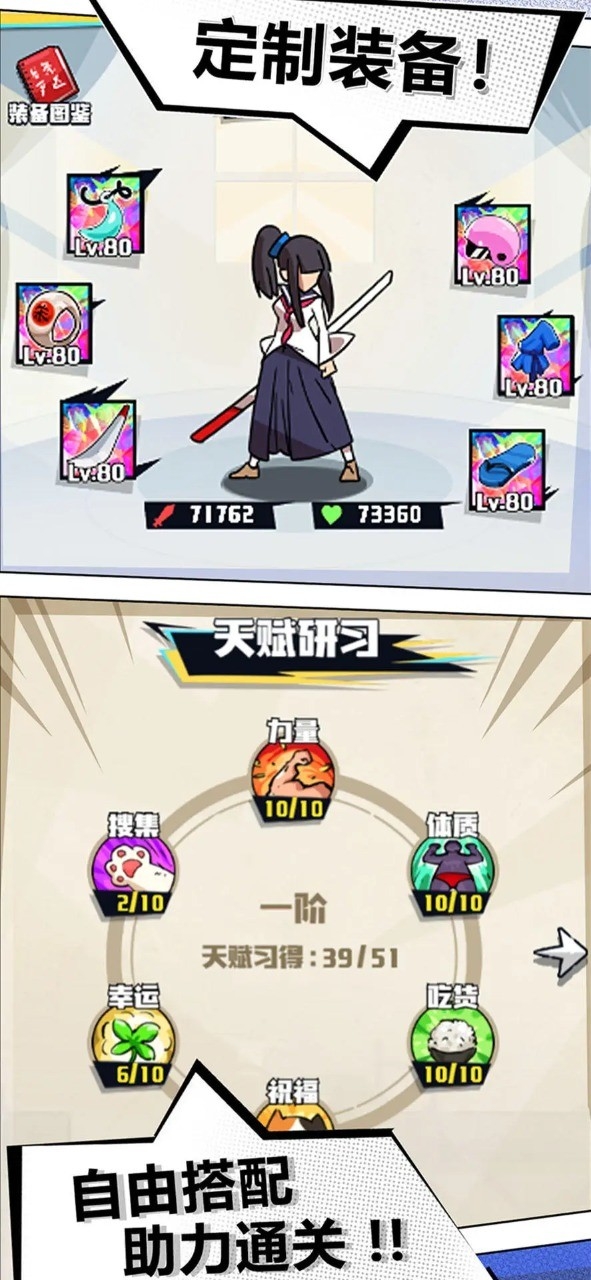 疾风战纪官方版