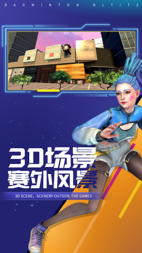 决战羽毛球2025