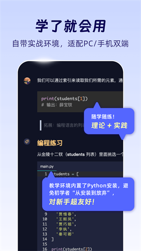 扇贝编程下载