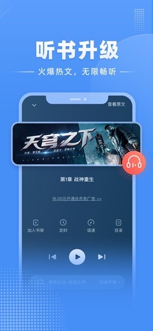 江湖免费小说app免费版