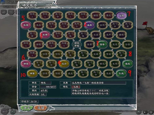 三国志11威力加强版手机版下载
