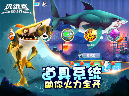 饥饿鲨世界999999珍珠版