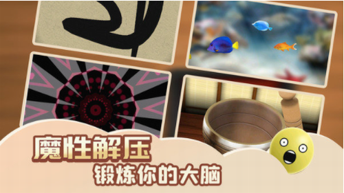 解压游戏盒子2