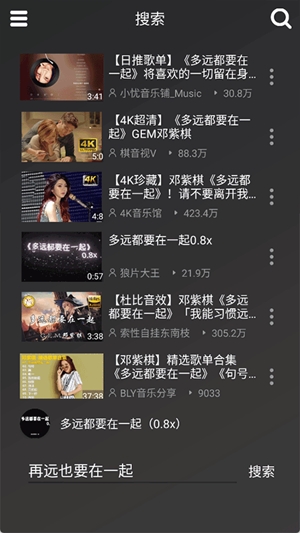 QB音乐app免费版