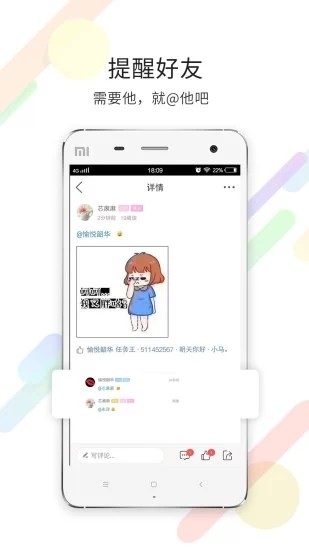 泗洪风情网APP手机版
