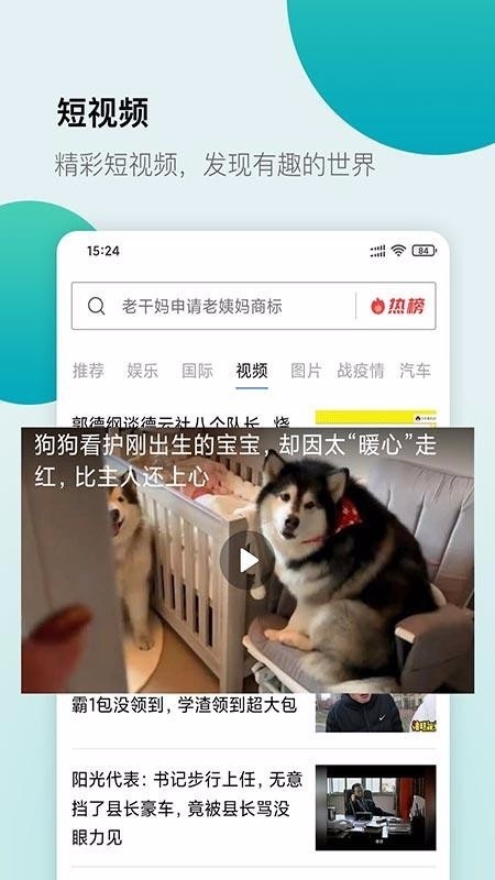 白狐浏览器app安卓版