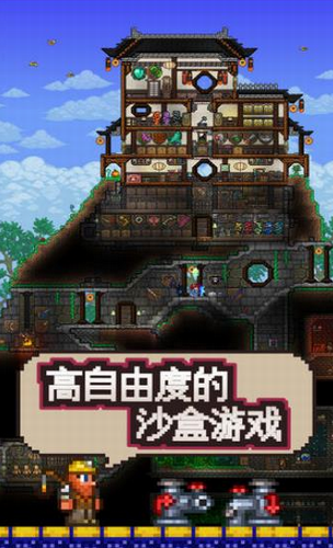 泰拉瑞亚手游下载免费