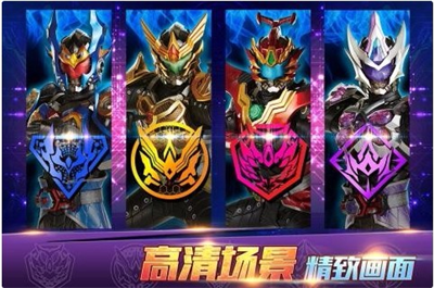 铠甲勇士4下载