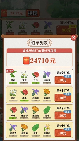 茶香世家红包版游戏